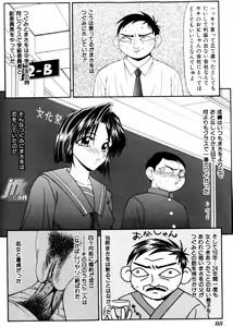 Page 87 of Jokyoushi Kan - preview thumbnail