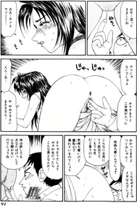 Page 90 of Jokyoushi Kan - preview thumbnail