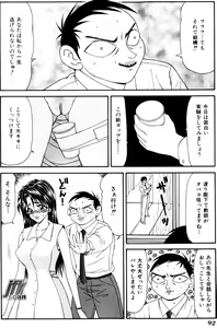 Page 91 of Jokyoushi Kan - preview thumbnail