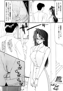 Page 92 of Jokyoushi Kan - preview thumbnail