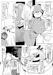 Page 308 of Oni Kizoku - preview thumbnail