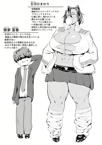 Page 559 of Oni Kizoku - preview thumbnail