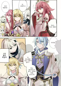 Page 3 of Confederate - preview thumbnail