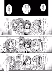 Page 3 of Mou Zutto On'nanokode Ii! - preview thumbnail
