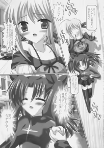 Page 8 of Rin Ero Mix - Ima Sugu Download!! - preview thumbnail