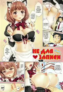 Page 4 of Off the Record Bangaihen | Не для записи - preview thumbnail