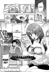 Page 8 of Off the Record Bangaihen | Не для записи - preview thumbnail
