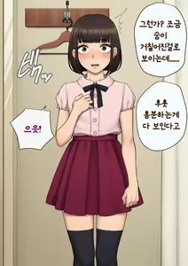 Page 168 of Tomo Ochi ~Saiai no Kanojo wo Netorareta Ore ga Issho ni Mesu Ochi Saserareta Hanashi~ | 토모오치 ~사랑하는 여자친구를 빼앗긴 내가 같이 암컷 타락한 이야기~ - preview thumbnail