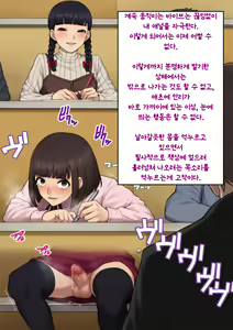 Page 247 of Tomo Ochi ~Saiai no Kanojo wo Netorareta Ore ga Issho ni Mesu Ochi Saserareta Hanashi~ | 토모오치 ~사랑하는 여자친구를 빼앗긴 내가 같이 암컷 타락한 이야기~ - preview thumbnail