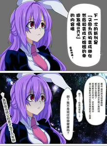 Page 3 of nngetewi ~ 3 type de seiheki kosetsu suru hanashi | 乌冬X帝~3种XP一次满足 - preview thumbnail