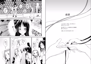 Page 3 of Hiiro - preview thumbnail