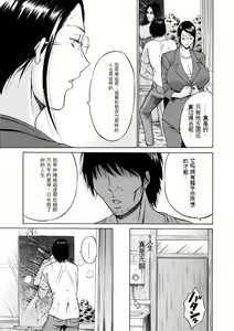 Page 179 of Atelier no Emma - preview thumbnail