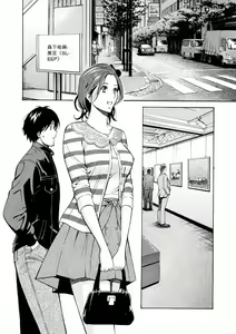 Page 23 of Atelier no Emma - preview thumbnail