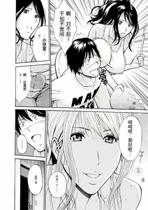 Page 33 of Atelier no Emma - preview thumbnail