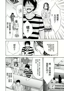 Page 45 of Atelier no Emma - preview thumbnail