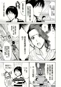 Page 46 of Atelier no Emma - preview thumbnail