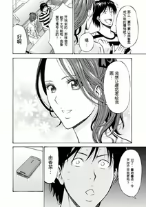 Page 47 of Atelier no Emma - preview thumbnail
