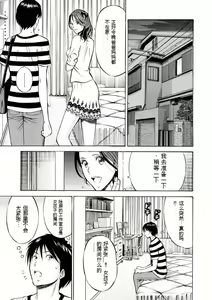 Page 48 of Atelier no Emma - preview thumbnail