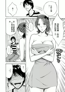 Page 49 of Atelier no Emma - preview thumbnail