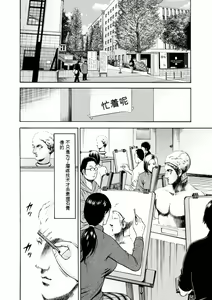 Page 5 of Atelier no Emma - preview thumbnail