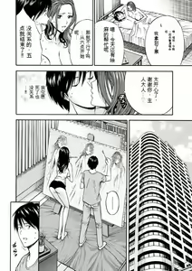 Page 61 of Atelier no Emma - preview thumbnail