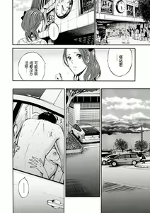 Page 69 of Atelier no Emma - preview thumbnail
