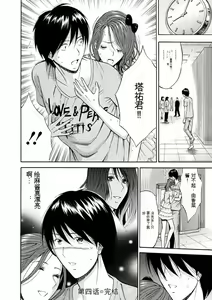 Page 75 of Atelier no Emma - preview thumbnail