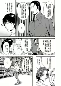 Page 8 of Atelier no Emma - preview thumbnail