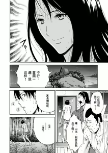 Page 83 of Atelier no Emma - preview thumbnail