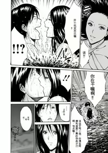Page 85 of Atelier no Emma - preview thumbnail