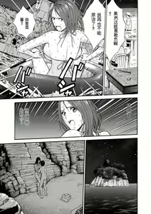 Page 86 of Atelier no Emma - preview thumbnail