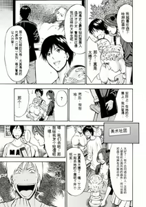 Page 10 of Atelier no Emma - preview thumbnail