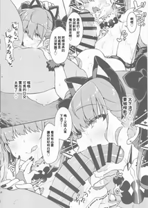 Page 3 of Formidable wa Ojou-sama nanode Ogehin Sex nante Shimasen | 可畏可是大小姐下流的做愛是不會做的 - preview thumbnail