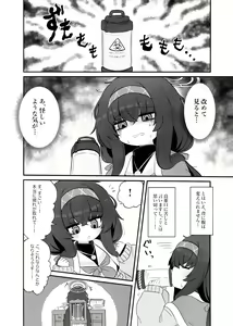 Page 3 of Biyaku wo Nondeshimatta Kozeki Ui ni Osowareru Hon - preview thumbnail