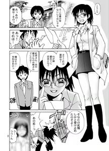 Page 4 of Kanojo ni Matsuwaru 2, 3 no Jijou - preview thumbnail
