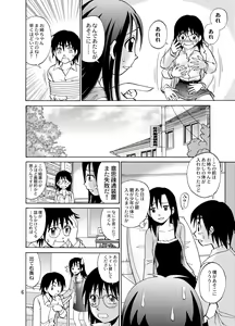Page 8 of Kanojo ni Matsuwaru 2, 3 no Jijou - preview thumbnail