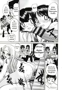 Page 3 of Michi,Betsu Tsugoto mu Kare. | เมื่อรักต้องเลือก - preview thumbnail