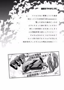 Page 3 of VR mo Real mo TS Mesu ni Narimashita. 2 - preview thumbnail