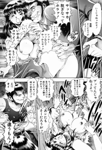 Page 56 of Watashi To Shitemite! - preview thumbnail