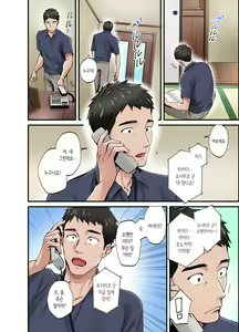 Page 3 of Hatsukoi no Hito no Musume Comic-ban | 첫사랑의 딸 코믹판 1화 - preview thumbnail