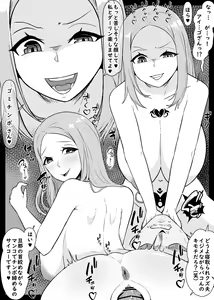 Page 3 of Boku o fumitsuke ni suru amayakashi tsuma kanojo mama - preview thumbnail