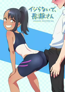 Page 135 of Hayase Nagatoro - preview thumbnail