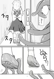 Page 3 of Nomarete Sakuya-san - preview thumbnail