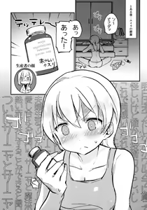 Page 3 of Futanari Eila-san to Perrine-san Nakayoku Shite - preview thumbnail