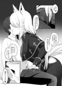 Page 3 of Shinpu FBK-chan to Ecchi Suru Manga - preview thumbnail