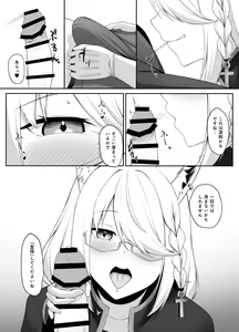 Page 4 of Shinpu FBK-chan to Ecchi Suru Manga - preview thumbnail