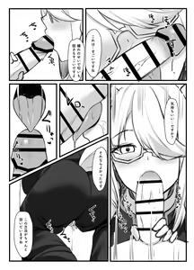 Page 5 of Shinpu FBK-chan to Ecchi Suru Manga - preview thumbnail