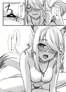 Page 9 of Shinpu FBK-chan to Ecchi Suru Manga - preview thumbnail