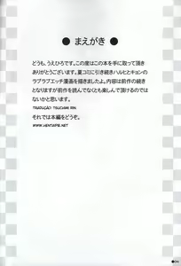 Page 3 of Harukyon no Ecchi Hon 5 - preview thumbnail