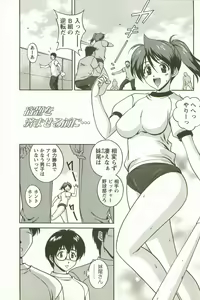 Page 168 of Hatsujou Message - preview thumbnail